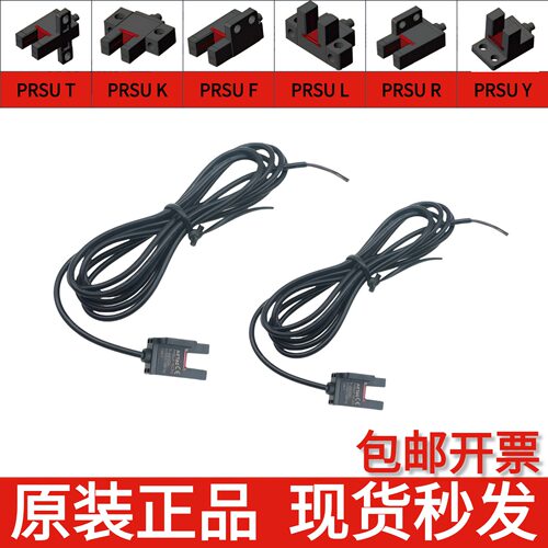 亚德客槽型光电传感器PRSUL