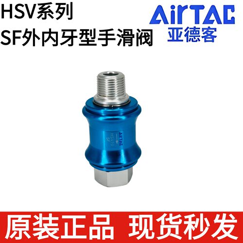 亚德客外内牙型手滑阀