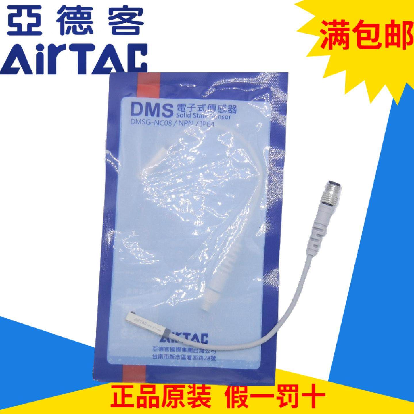 亚德客原装正品磁性开关