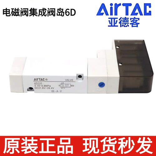 AirTAC原装亚德客电磁阀岛
