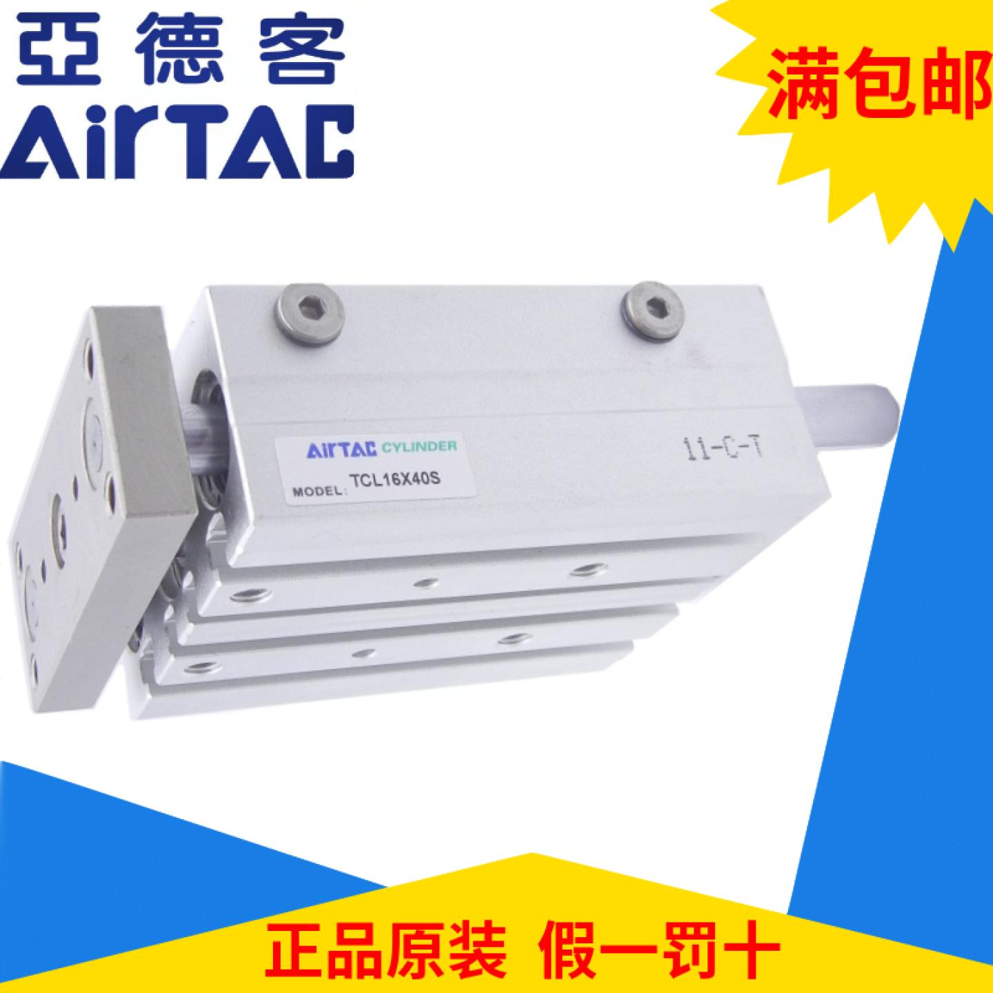 亚德客TCL80薄型三轴导杆气缸