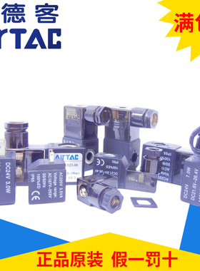 亚德客4V110/210/310 2V130/025/250 2P025线圈CDB/CDA080/092B/A