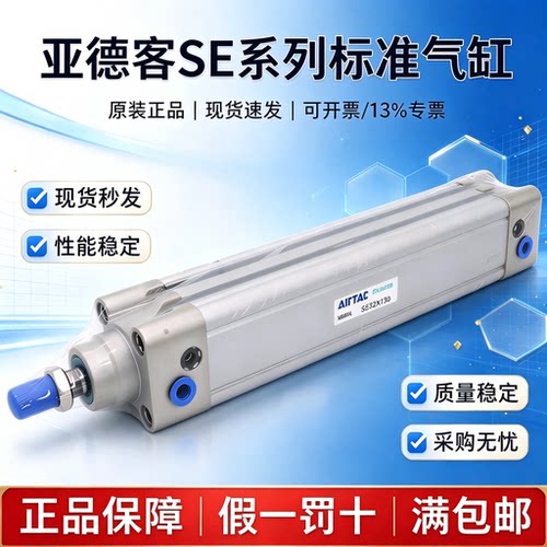 亚德客SE系列气缸标准缸
