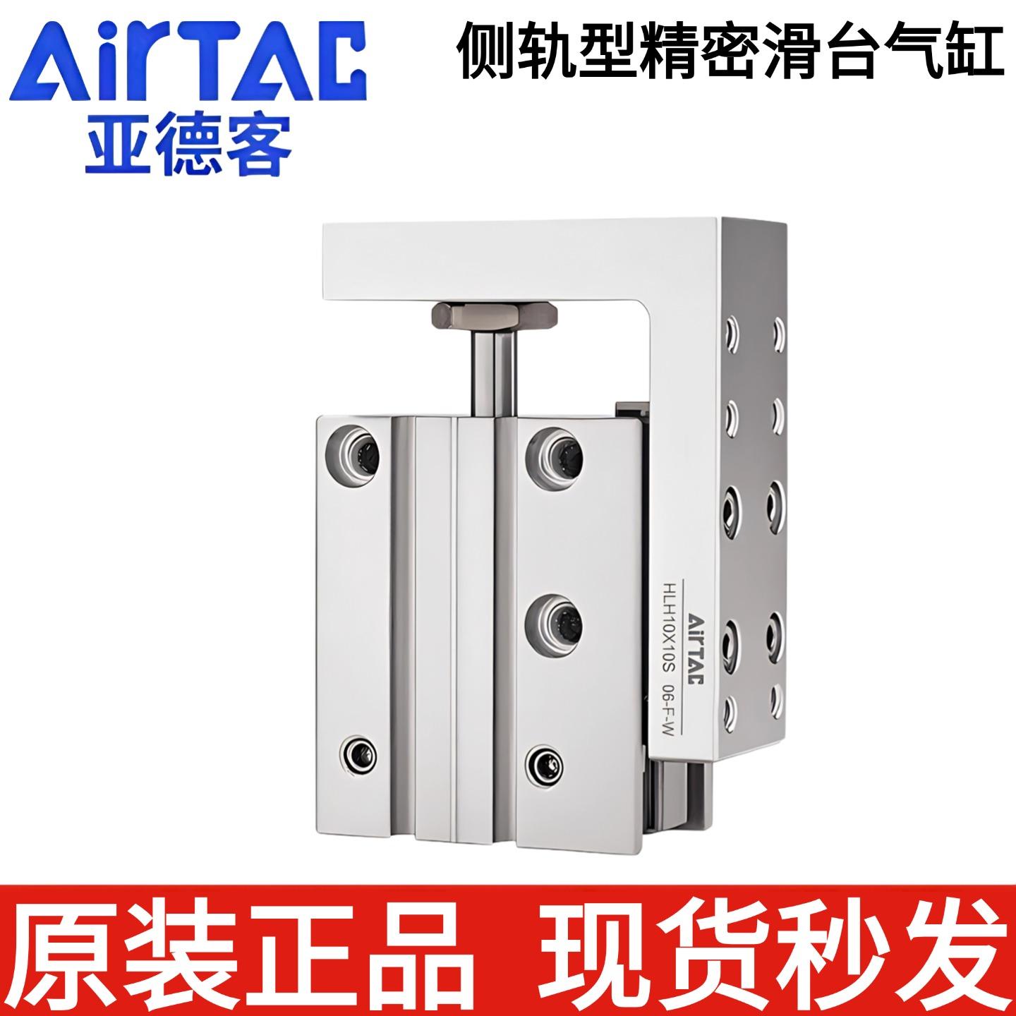 亚德客精密滑台气缸HLH6X25S