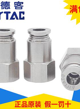 原装亚德客全金属内螺纹直通BPCF4 6 8 10 12-M5 01 02 03 04