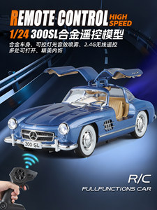 金丽方1:24 RC遥控车玩具奔驰300SL合金模型 喷雾开门声光转向