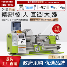 210多功能微型仪表金属木工小机床220v 家用小型佛珠机数控车床
