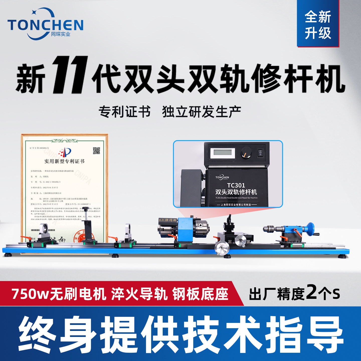 同琛球杆修杆机台球杆维修机车床铜箍先角修皮头开线台球机修理器