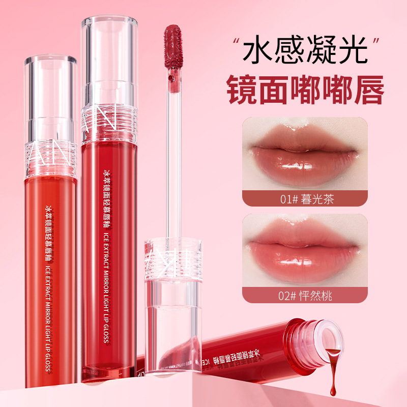 夏日纯欲风~镜面水光唇釉显白嫩不沾杯不掉色学生党平价素颜口红