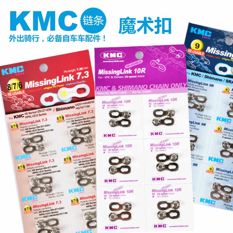 Chaîne de vélo - Ref 2366089 Image 1