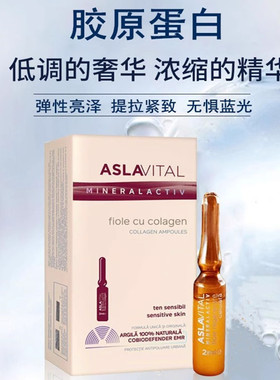 GEROVITAL补水修护抗蓝光面部精华液抗氧化提拉紧致胶原蛋白原液