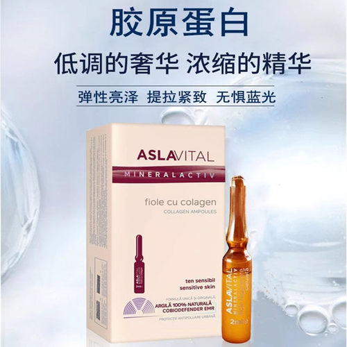 补水精华液GEROVITAL安瓶