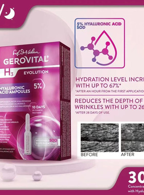 罗马尼亚Gerovital玻尿酸原液滋润保湿补水原装玻尿酸安瓶10x2ml