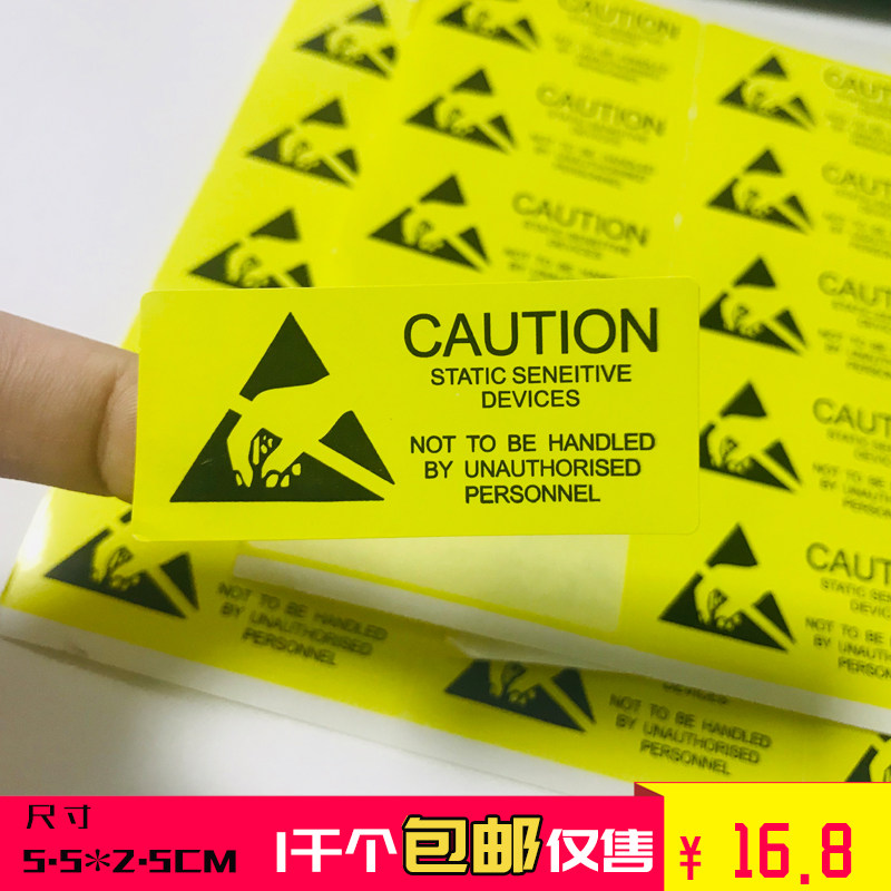 esd不干胶标签贴纸透明