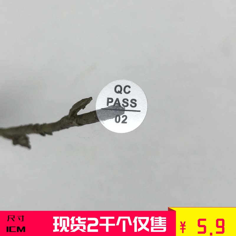 透明防水不干胶贴纸不干胶透明