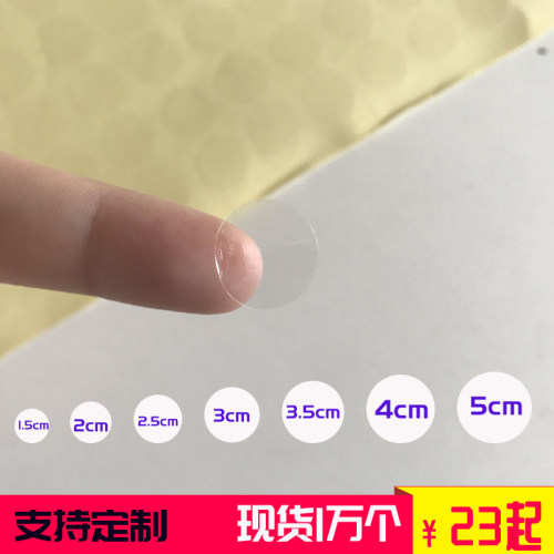 封口贴标签透明不干胶透明