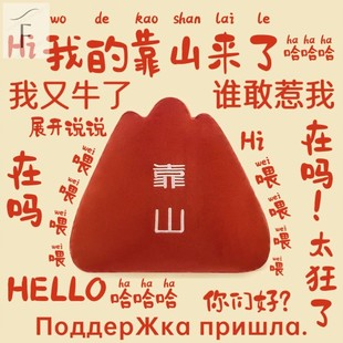 靠山靠垫抱枕男生生日礼物女生毕业创意搞怪抽象办公室礼品男朋友