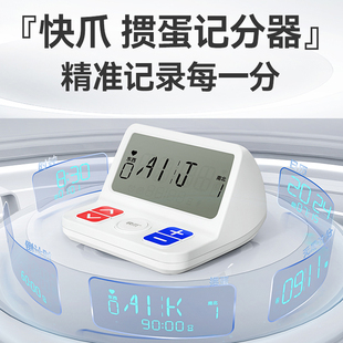 掼蛋专用电子记分器闹钟两用掼蛋比赛计时器掼蛋扑克计分牌迷你