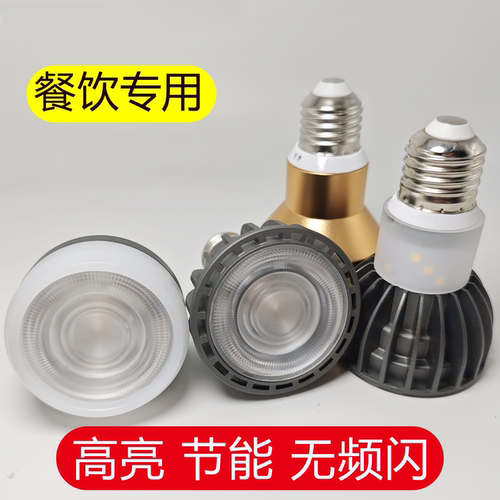 调光束调焦聚光COB筒灯侧面发光款店铺餐饮专用p30轨道射灯泡螺口