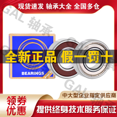 NSK滚珠S 6932 ZZ DDU VV 2R S Z hZ NR轴承 P5