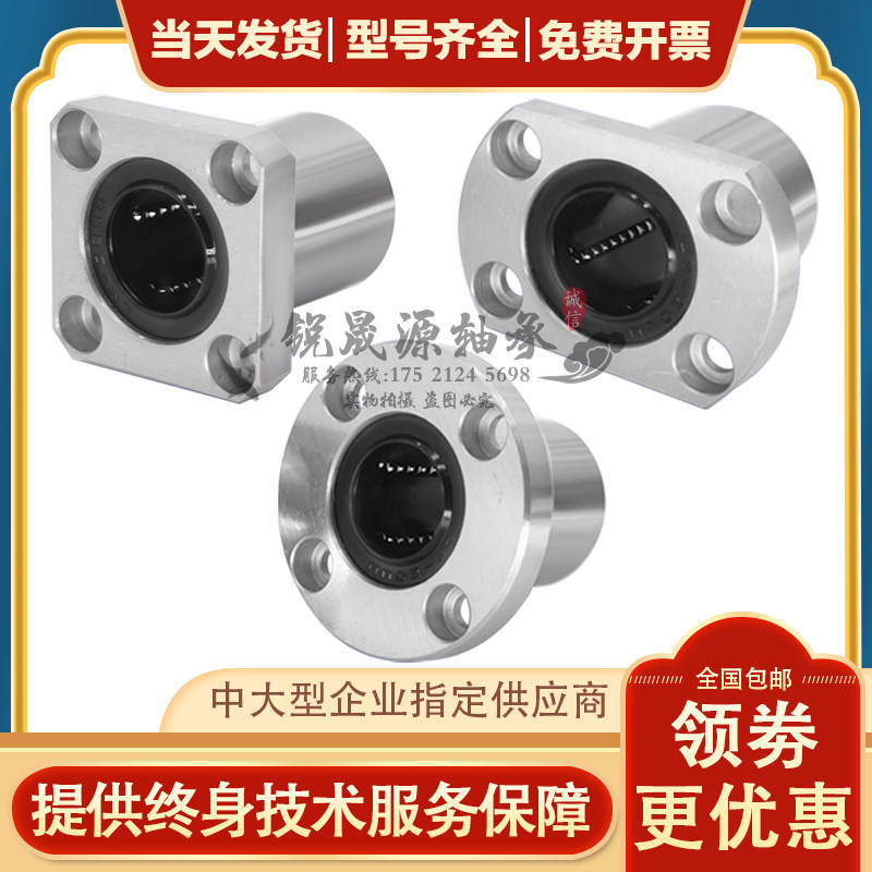 GAL进口法兰直线轴承LMF LMK LMH6 8 10 12  16 20 25 30 35 40UU