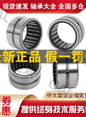 进口日本IKO滚针轴承 TAF354530 NK35/30 尺寸35*45*30 原装正品