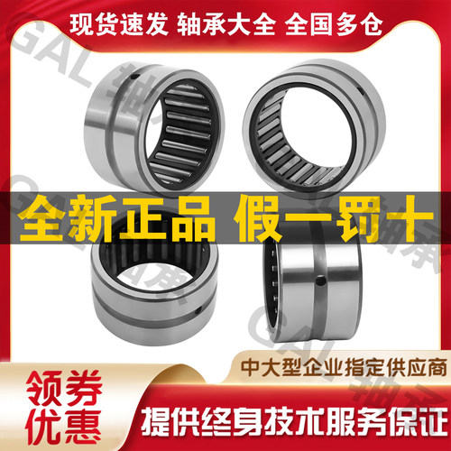 日本进口IKO滚针轴承 RNA4844 尺寸240*270*50 原装正品 假一赔十