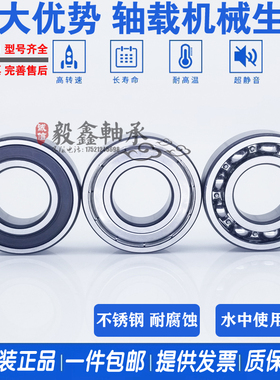 进口不锈钢轴承W61905 W61906 W61907 W61908 W61909R-2Z 2RS1