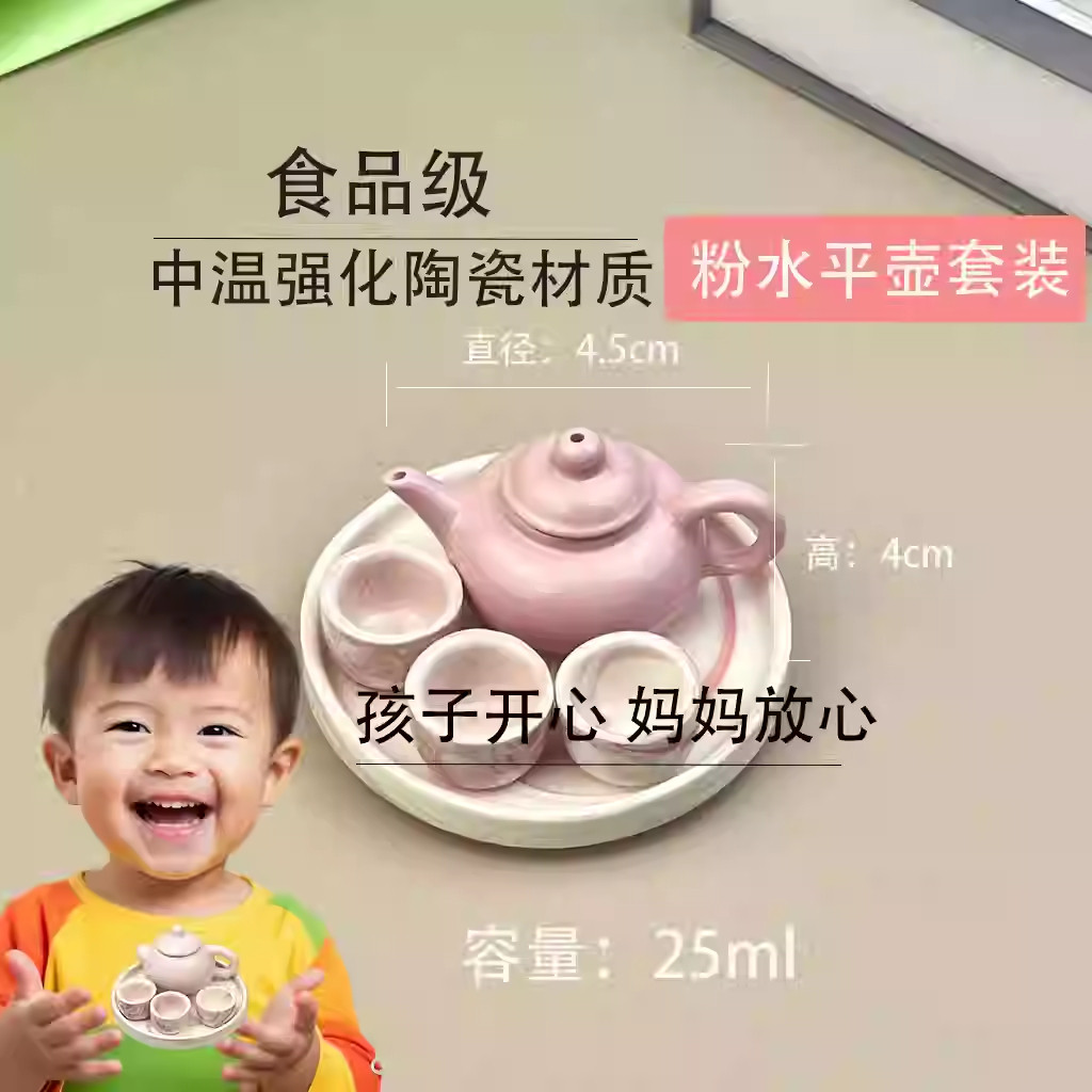 迷你茶具儿童过家家玩具粉色少女心茶壶陶瓷安全早教礼物泡茶摆件