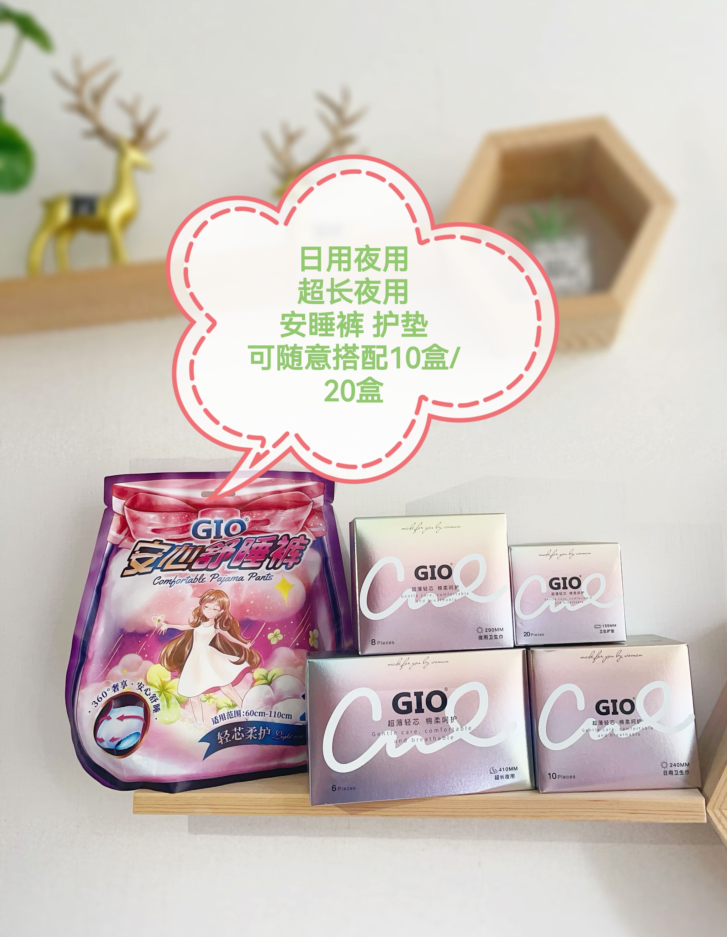 GIO咭嗳裤型卫生巾超薄棉柔负离子芯片抑菌抗菌卫生巾安睡裤20盒