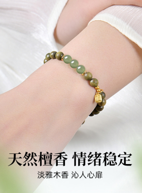 普陀山天然绿檀木手串和田玉女款