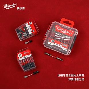 美沃奇milwaukee米沃奇PH2批头套装十字抗冲击波批头组套双头批头