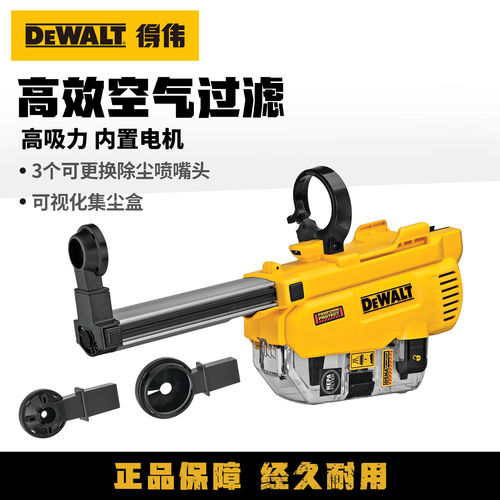 DEWALT得伟锂电锤集尘器附件DWH205DH吸尘大吸力替换滤芯DWH302DH
