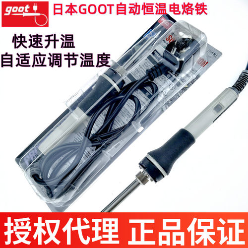 日本GOOT固特大功率恒温电烙铁PX-335/338/342定温铬铁PX-238升级