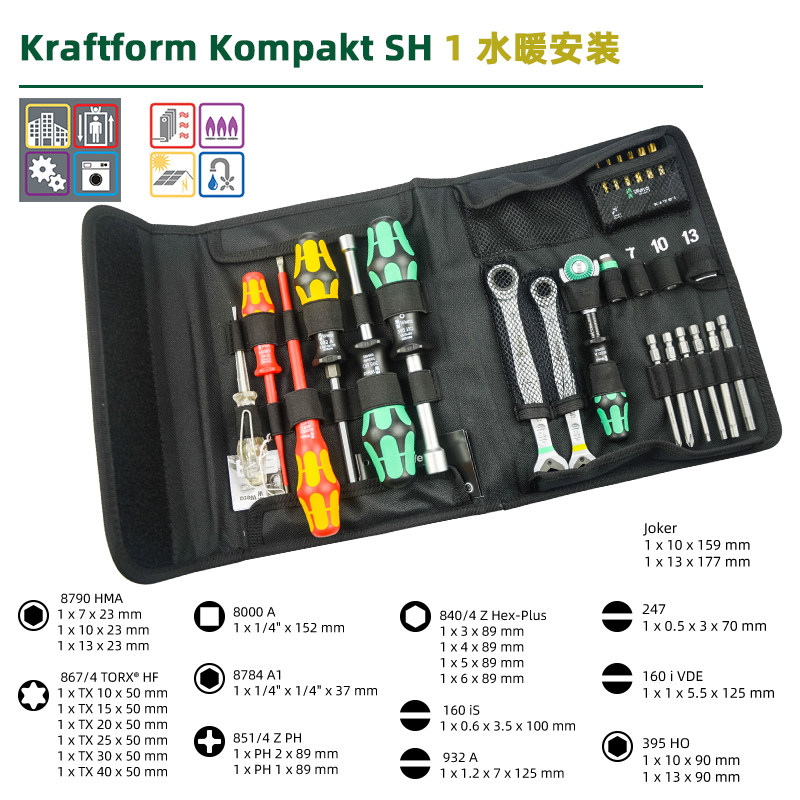 Wera德国维拉8000A 8100棘轮快速扳手组合套装Zyklop套筒汽修工具