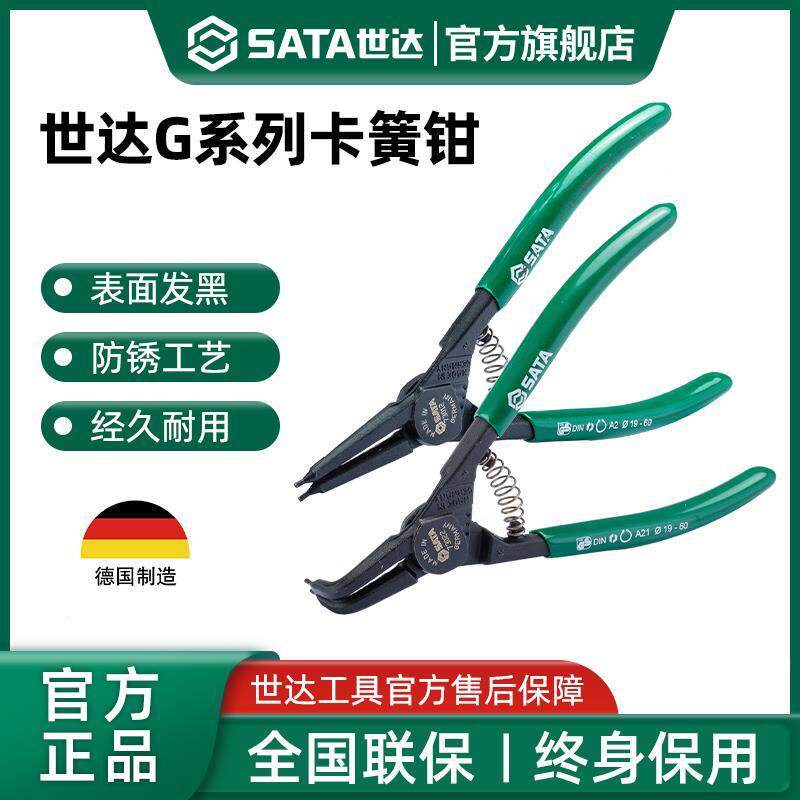 世达德式卡簧钳内外两用扩张钳工业级轴用穴用挡圈钳卡环弹簧钳子