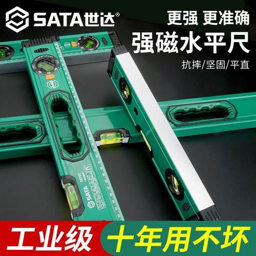 世达水平尺高精度靠尺家用小型水平仪工具带强磁平衡仪迷你测量尺