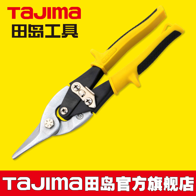 三种嘴型轻松剪切铝铜铁不