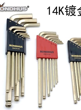 BONDHUS波顿美国进口38092内六角扳手37937金色六角匙38046 38099