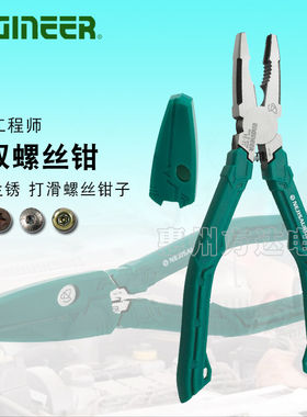 日本进口ENGINEER工程师多功能拆卸滑丝生锈特殊槽暴龙螺丝钳工具