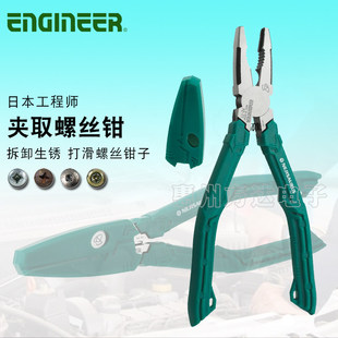 日本进口ENGINEER工程师多功能拆卸滑丝生锈特殊槽暴龙螺丝钳工具