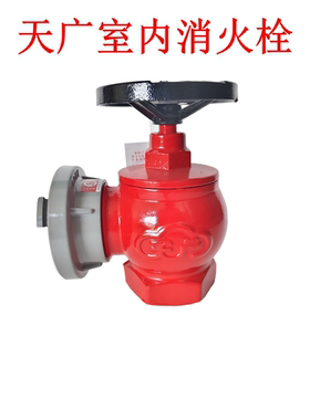 福建天广消防消火栓SNW65-III减压稳压型室内栓SNW65-3