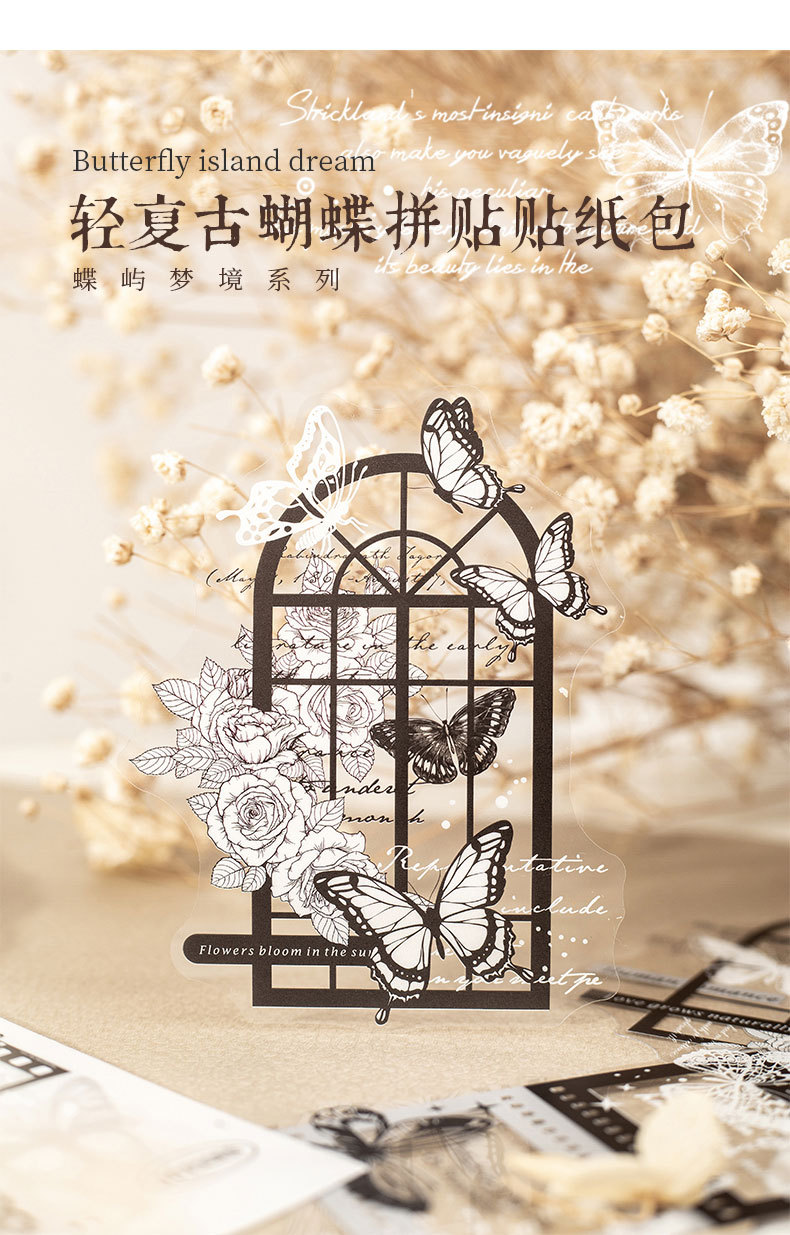美好的一天贴纸包蝶屿梦境轻复古蝴蝶手帐素材包拼贴包