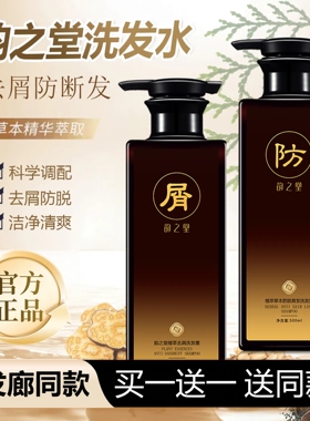 ROST韵之堂植萃去屑止痒洗发露平衡控油姜黄草本防脱何首乌洗发水