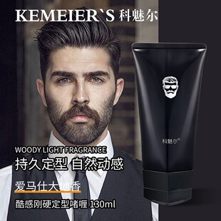 科魅尔酷感刚硬定型啫喱膏强力定型男士背头油头造型神器发油发胶
