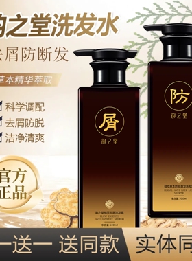 ROST韵之堂姜黄防脱洗发露姜黄防脱植萃草本去屑控油何首乌洗发水