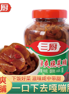 三厨湛江爽脆菜脯900g