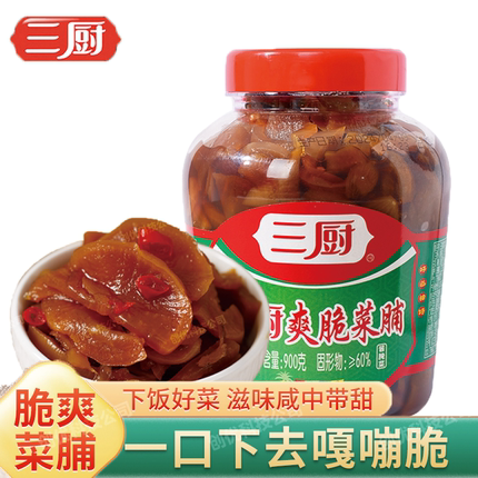 三厨爽脆菜脯酱腌菜酱油渍菜海南酱脆萝卜胚酱汁下饭开味泡菜900g