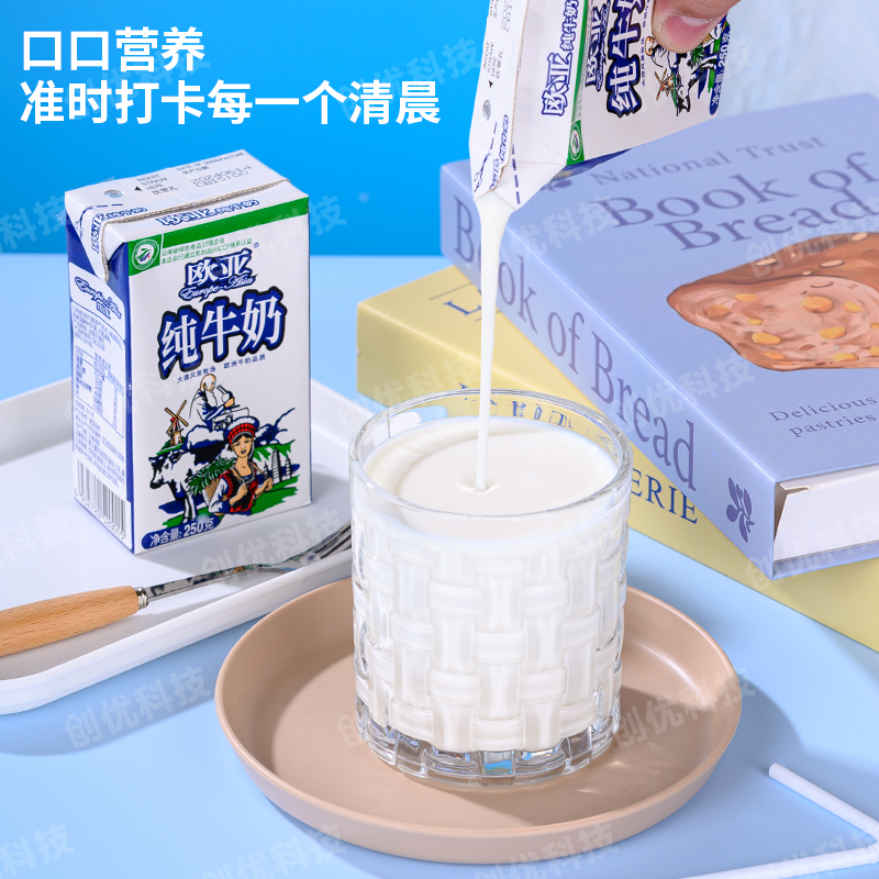 欧亚高原全脂纯牛奶早餐奶营养奶250g*24瓶