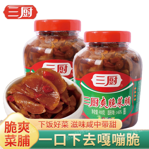 三厨爽脆900g酱油渍下饭菜脯